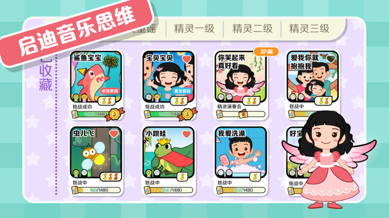 精灵钢琴软件下载
