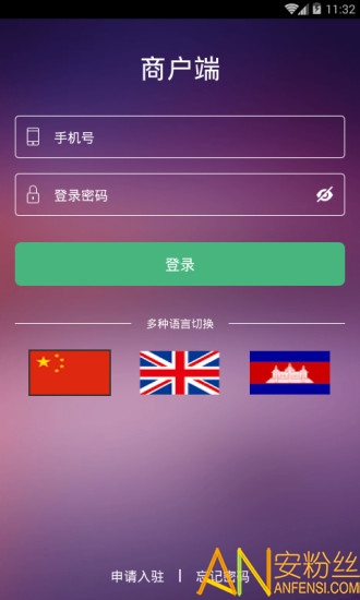 柬单点商家版app 柬单点商家版软件下载