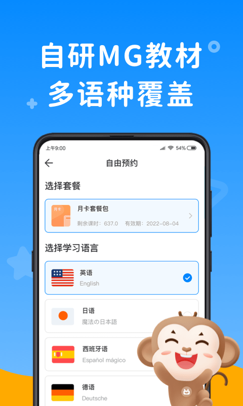 说客英语app 说客英语最新版本下载