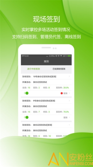 准到app 准到官方下载