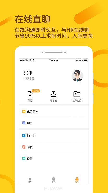 桂聘app 桂聘人才网app下载