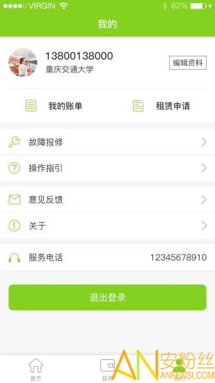 汇优用水app最新版 汇优手机官方版下载
