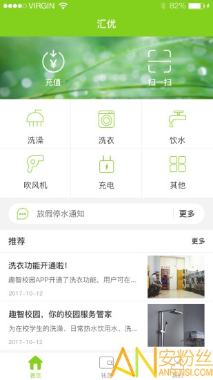 汇优用水app 汇优官方下载