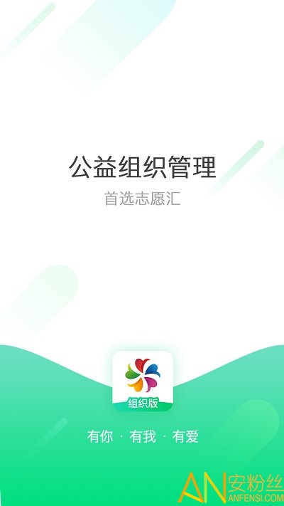 志愿汇组织版app 志愿汇组织版下载
