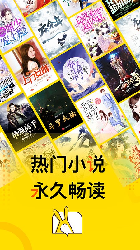 得间免费小说app 得间免费阅读下载安装