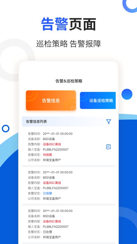 玲珑宝盒官方下载