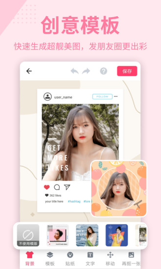 抠图p图秀app 抠图P图秀软件手机版下载
