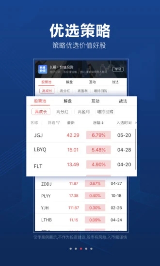 益盟操盘手智盈软件 益盟操盘手智盈手机版下载