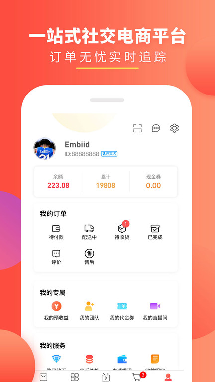 黛玲美商城app 黛玲美商城官方下载