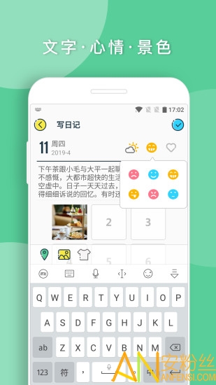 q日记app q日记手机版下载