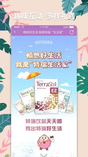 多特瑞app 多特瑞官方下载