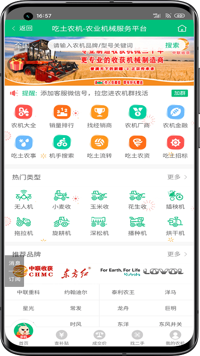 吃土农服app 吃土农服官方版下载