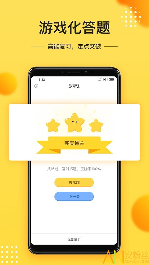 当老师教师备考最新版下载