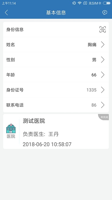 急救绿道最新版 急救绿道手机版下载