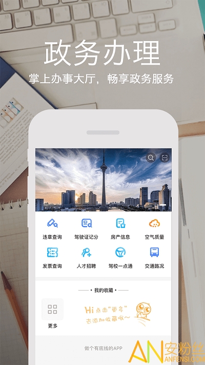 天津政务app 天津政务最新版下载