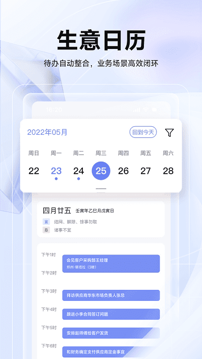 华华智企app 华华智企手机版下载