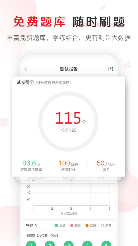 库课网校app 库课网校手机版下载