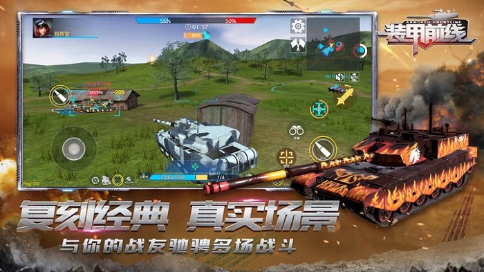 装甲前线百度版游戏 装甲前线百度版下载