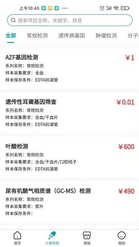 小医在线医生端 小医在线医生端下载