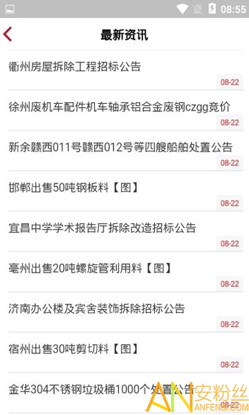 申信资讯app 申信资讯手机版下载