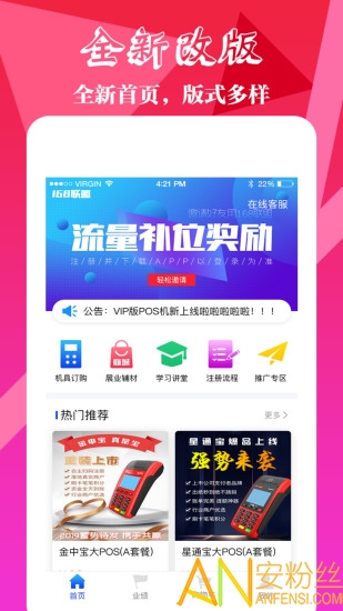 168联盟app 168联盟手机版下载