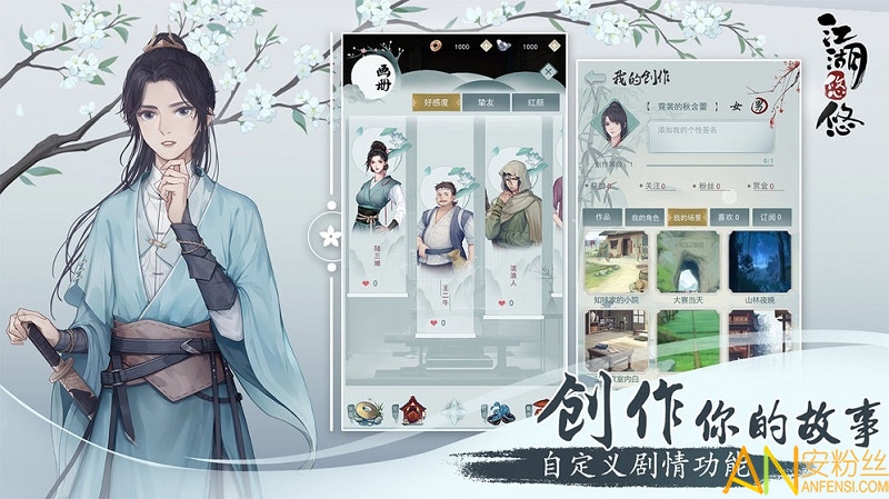 江湖悠悠小米渠道服 江湖悠悠小米版下载