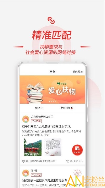 慧农帮app 慧农帮最新版下载