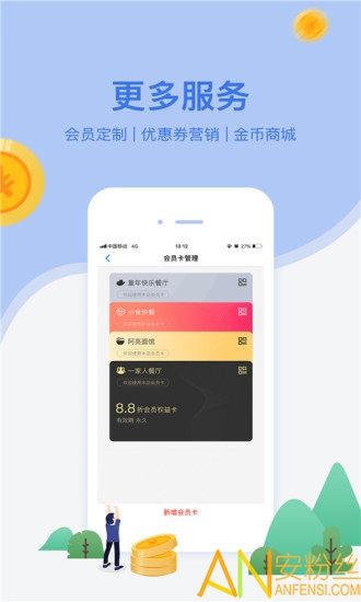 网付手机版 网付app下载