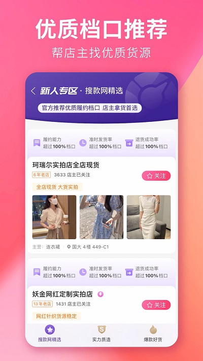 搜款网app 搜款网手机版下载