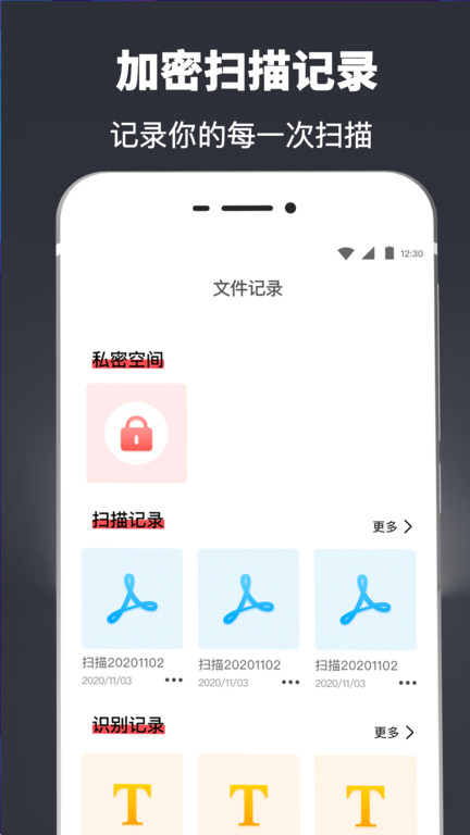 pdf翻译扫描仪app