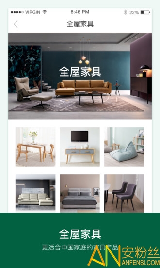 丽芙家居app 丽芙家居官方版下载