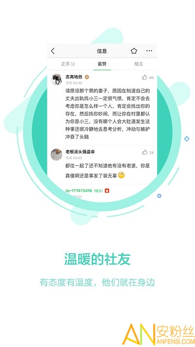 畅说108手机版 畅说108最新版下载