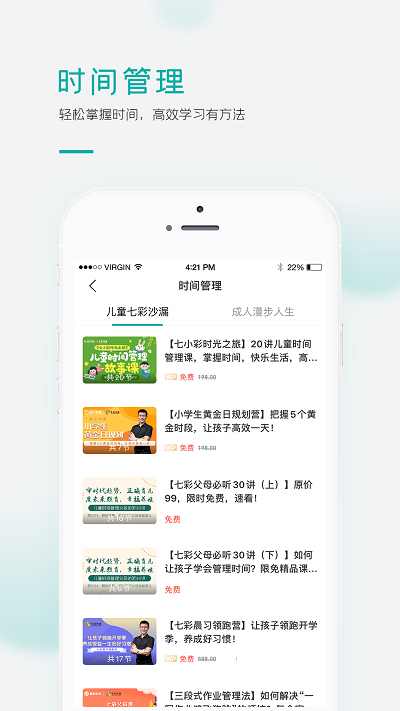 果识学堂app下载