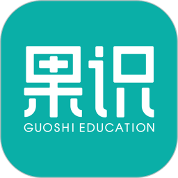 果识学堂app手机版