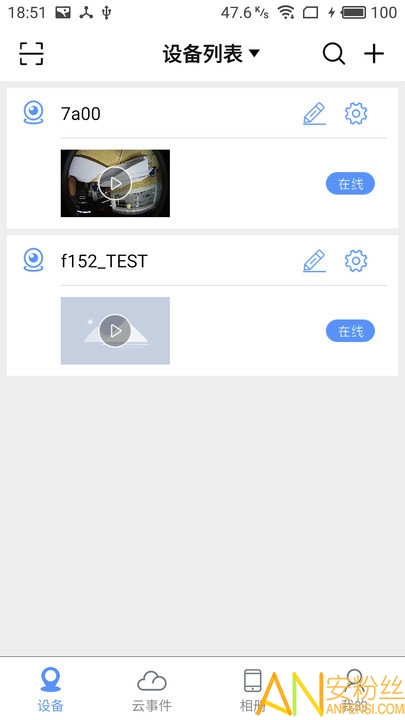 监控眼pro手机版 监控眼pro最新版下载