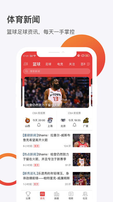 球长体育app 球长体育官方下载