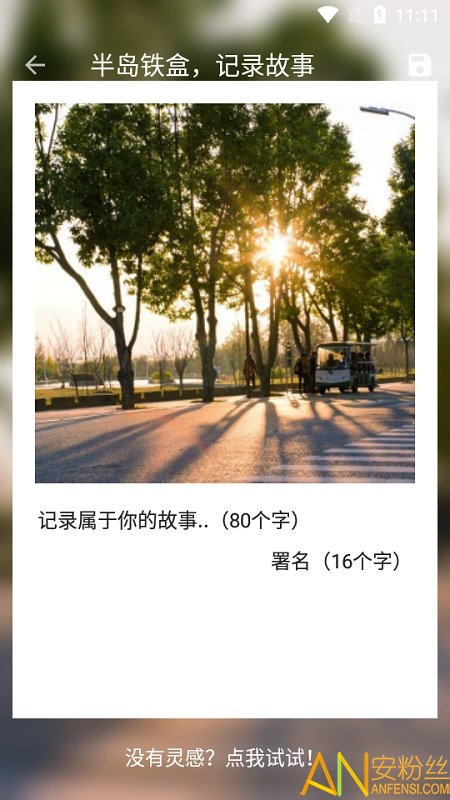 图叨叨高级版 图叨叨高级版app下载