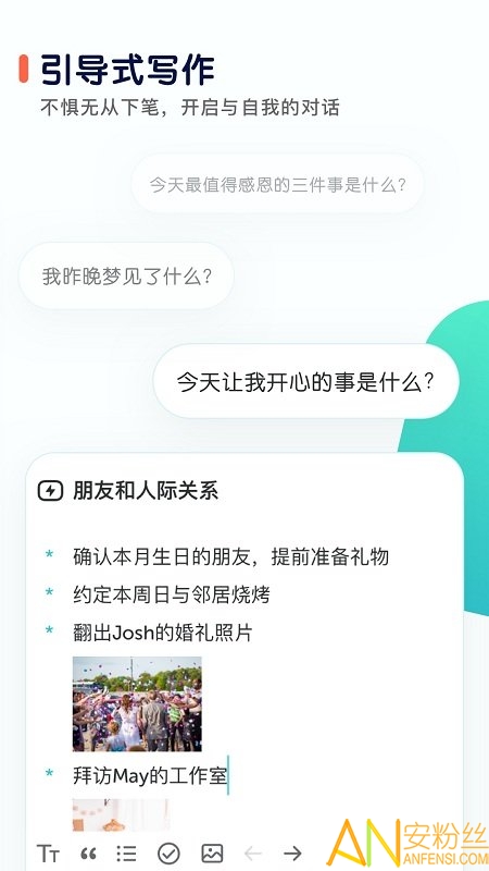 格志日记app最新版下载