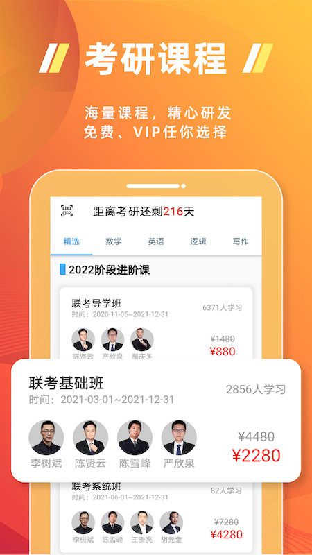 近课考研最新版 近课考研app下载