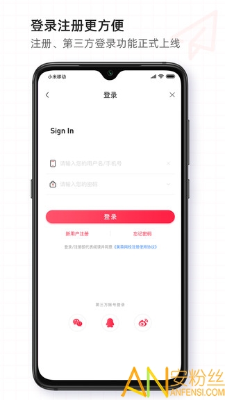 美森网校软件下载