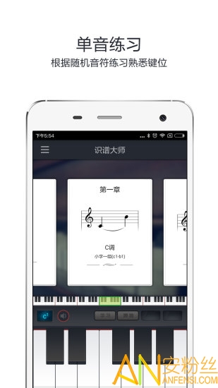 识谱大师最新版 识谱大师免费下载
