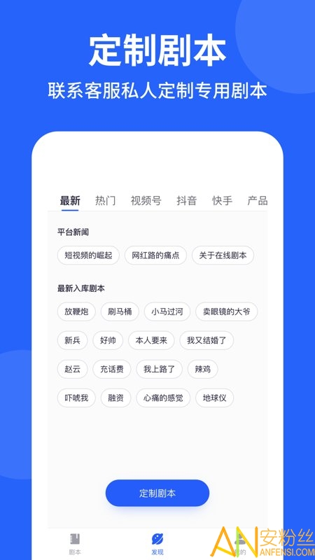 专业提词器软件 专业提词器下载安装