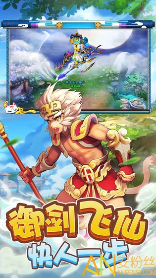梦回西游记变态版