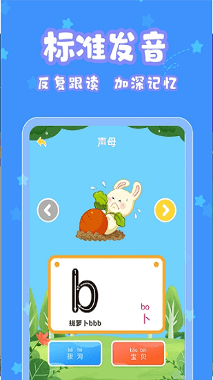 宝宝认字最新版下载