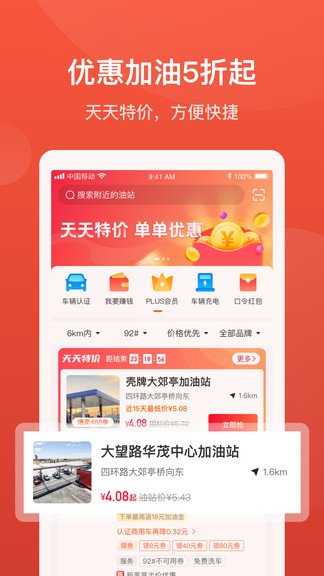 能链团油官方版 能链团油app下载