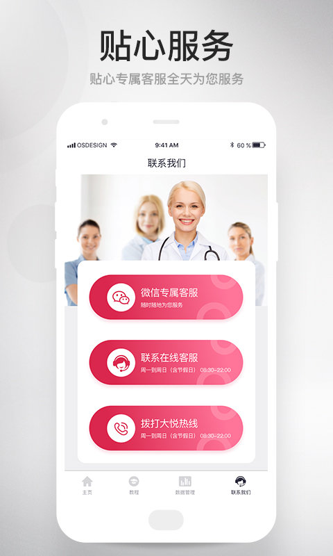 大悦塑形app 大悦塑形最新版下载