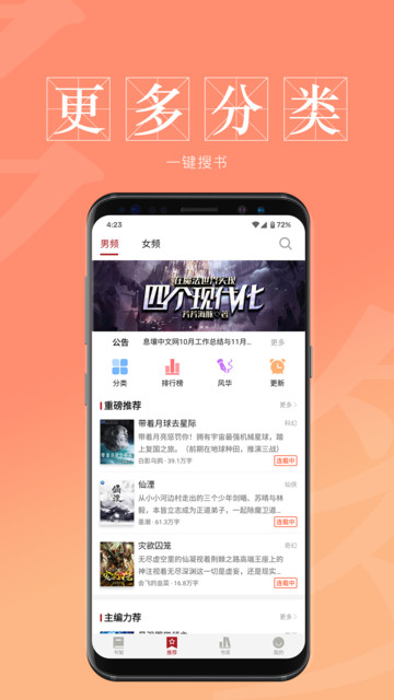 息壤阅读app 息壤阅读网下载
