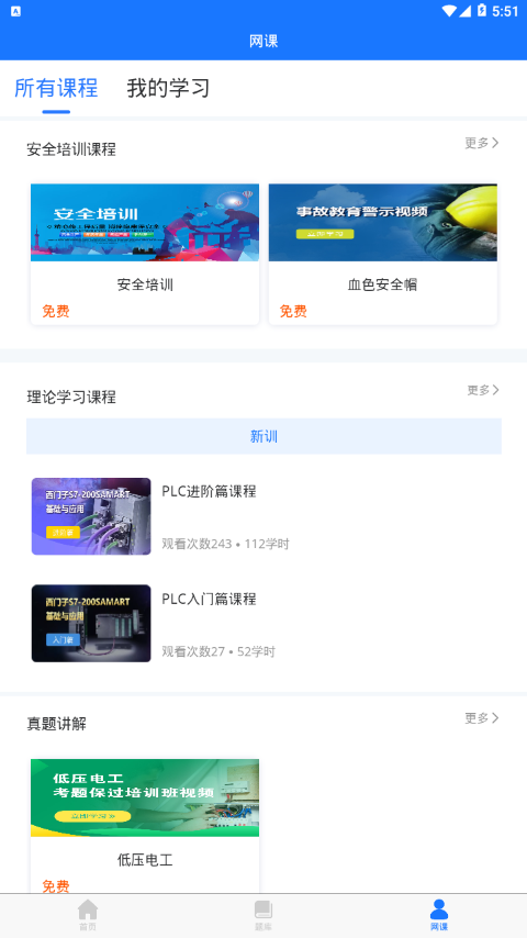 证训云手机版 证训云app下载