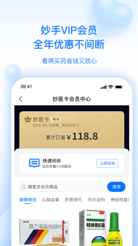 妙手医生app 妙手医生官方版下载