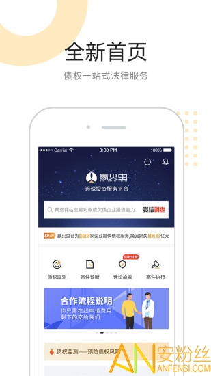 赢火虫app手机版 赢火虫官方下载